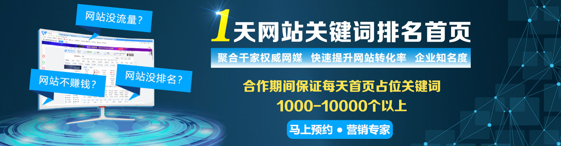 惠安sem开户