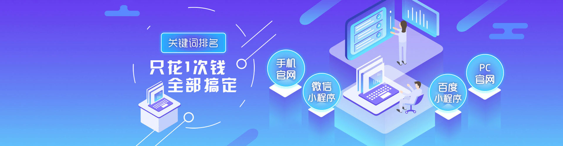 惠安sem外包